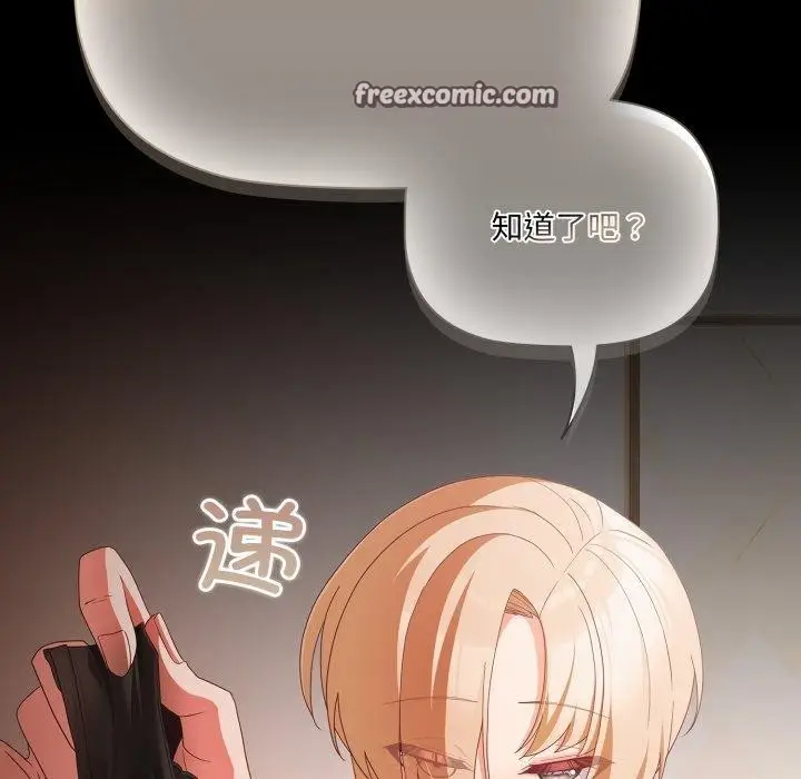 漫画《幸福来得太突然》第4话第112张图