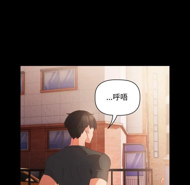漫画《幸福来得太突然》第4话第117张图