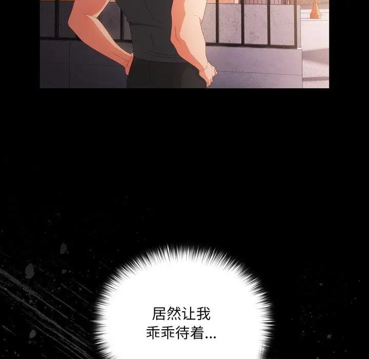 漫画《幸福来得太突然》第4话第118张图