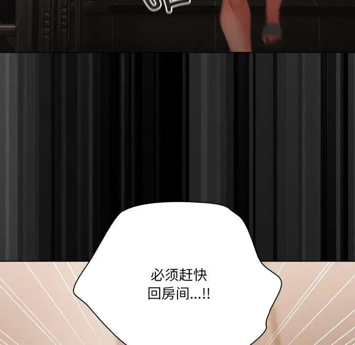 漫画《幸福来得太突然》第4话第12张图