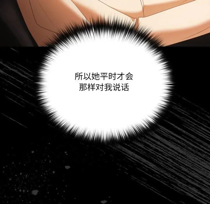 漫画《幸福来得太突然》第4话第122张图