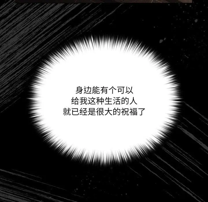 漫画《幸福来得太突然》第4话第125张图