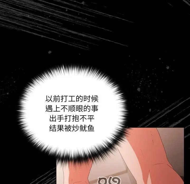 漫画《幸福来得太突然》第4话第126张图