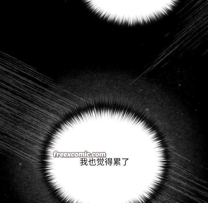 漫画《幸福来得太突然》第4话第128张图