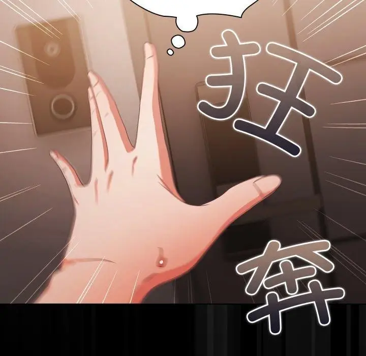 漫画《幸福来得太突然》第4话第13张图