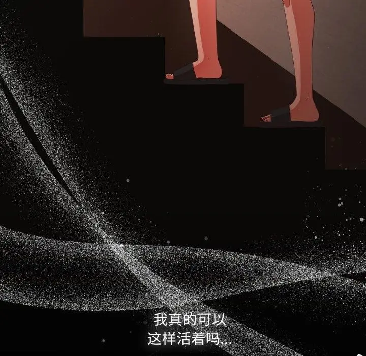 漫画《幸福来得太突然》第4话第133张图