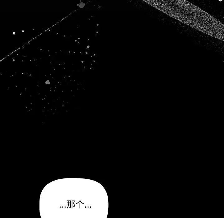 漫画《幸福来得太突然》第4话第134张图