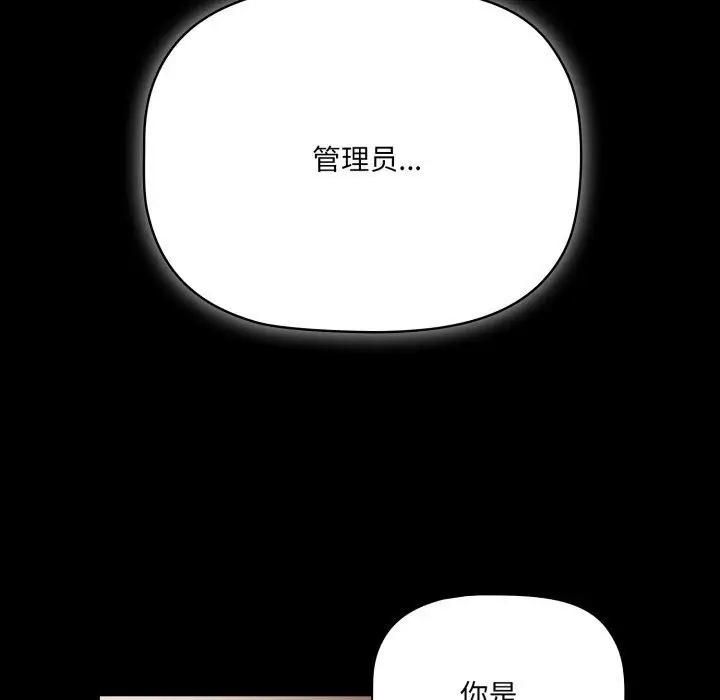漫画《幸福来得太突然》第4话第136张图