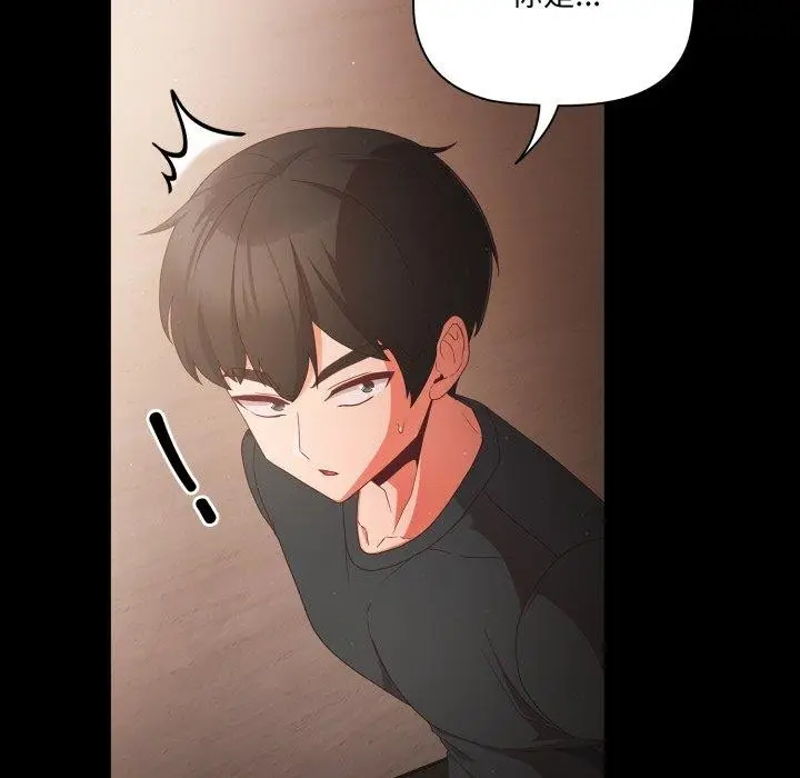 漫画《幸福来得太突然》第4话第137张图