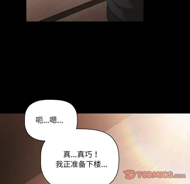 漫画《幸福来得太突然》第4话第138张图