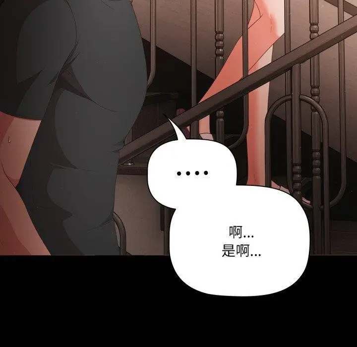 漫画《幸福来得太突然》第4话第140张图