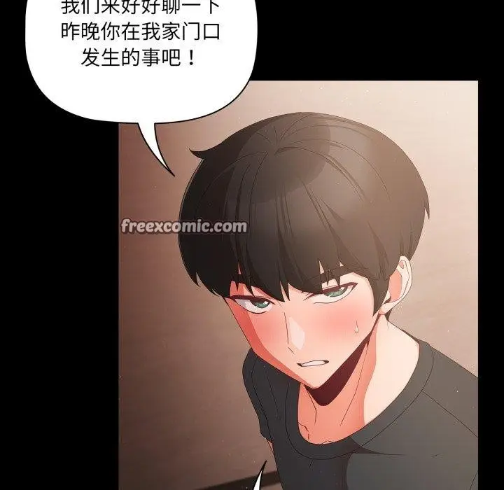 漫画《幸福来得太突然》第4话第144张图