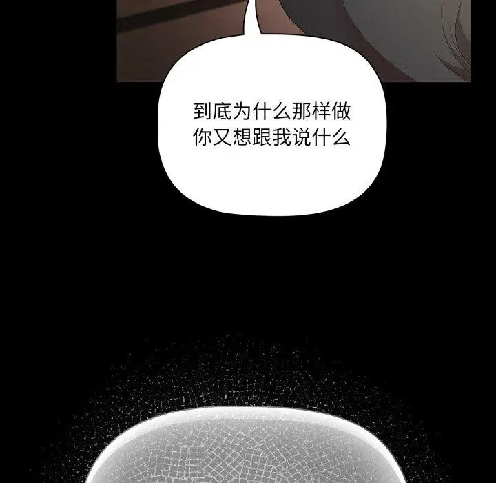 漫画《幸福来得太突然》第4话第145张图