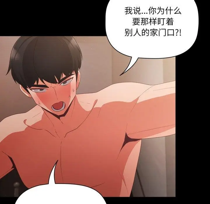 漫画《幸福来得太突然》第4话第18张图