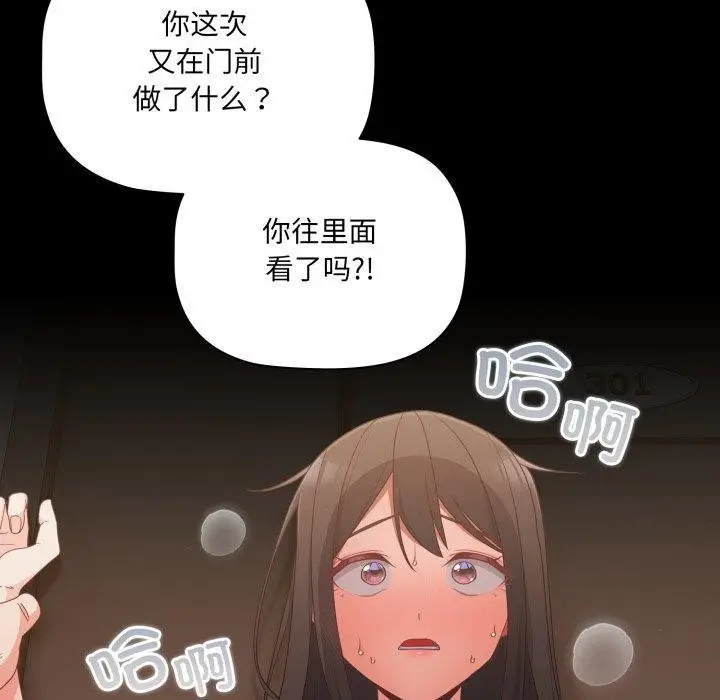 漫画《幸福来得太突然》第4话第19张图