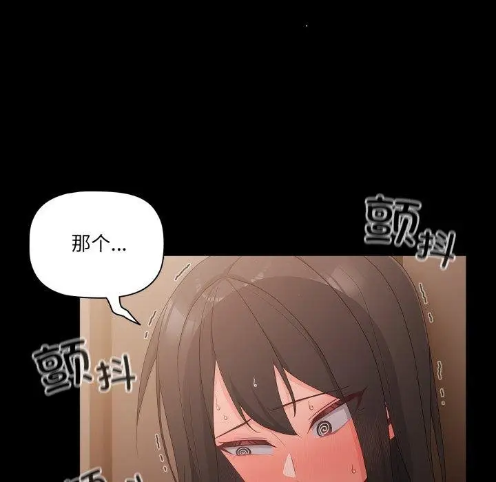 漫画《幸福来得太突然》第4话第21张图