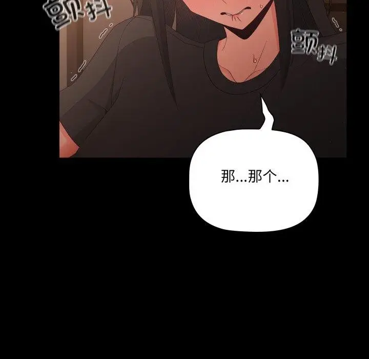 漫画《幸福来得太突然》第4话第22张图