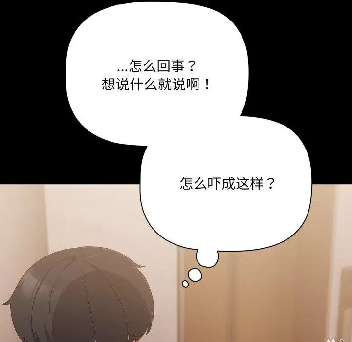 漫画《幸福来得太突然》第4话第23张图
