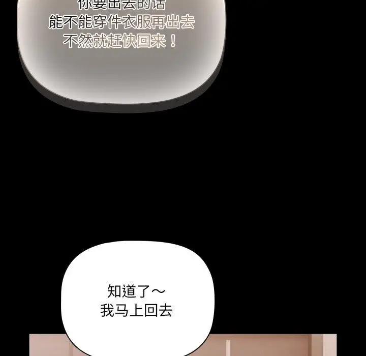 漫画《幸福来得太突然》第4话第27张图