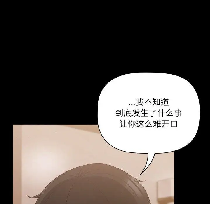 漫画《幸福来得太突然》第4话第29张图