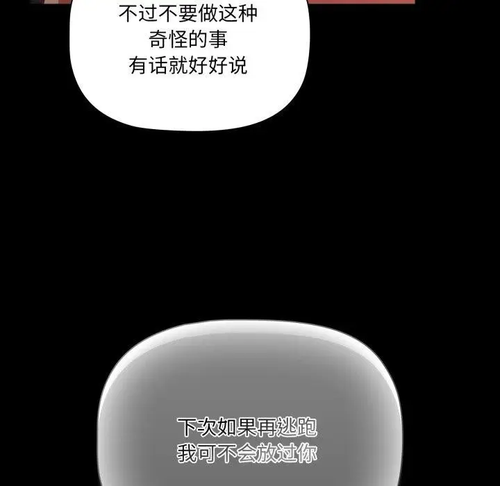 漫画《幸福来得太突然》第4话第31张图