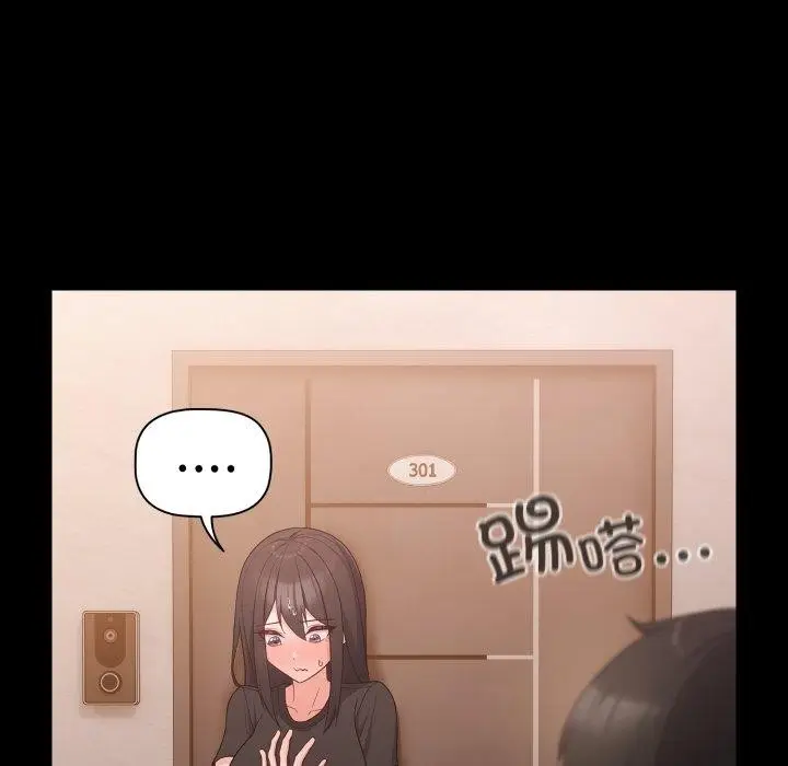 漫画《幸福来得太突然》第4话第33张图