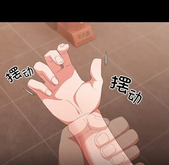 漫画《幸福来得太突然》第4话第35张图