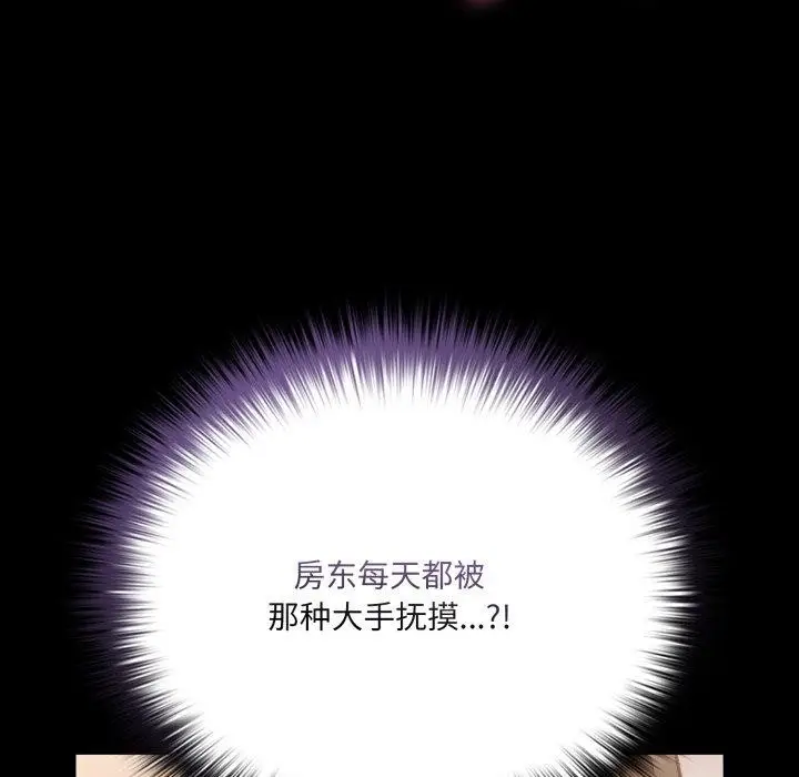 漫画《幸福来得太突然》第4话第38张图