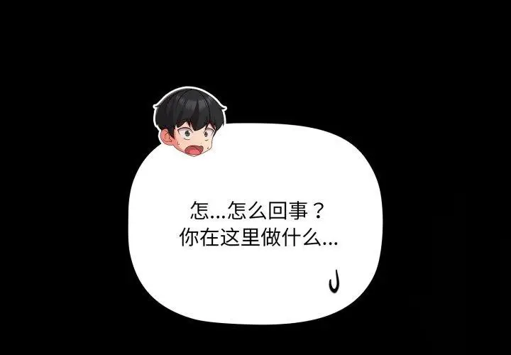漫画《幸福来得太突然》第4话第4张图