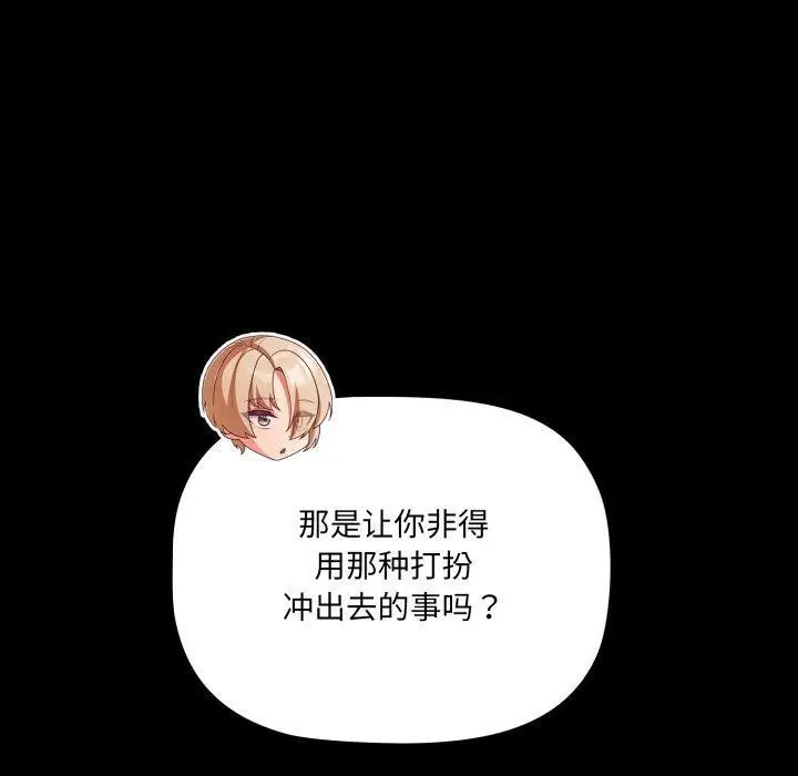 漫画《幸福来得太突然》第4话第40张图