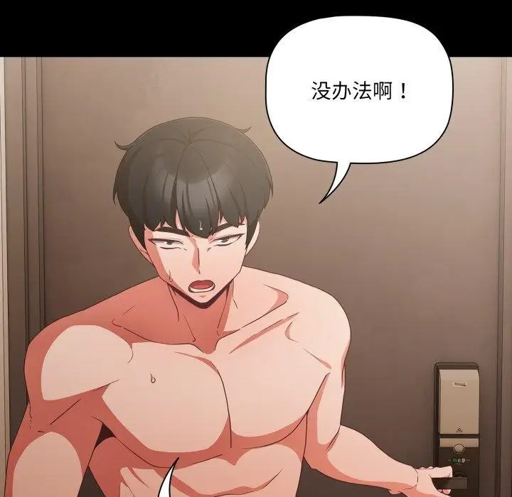 漫画《幸福来得太突然》第4话第41张图