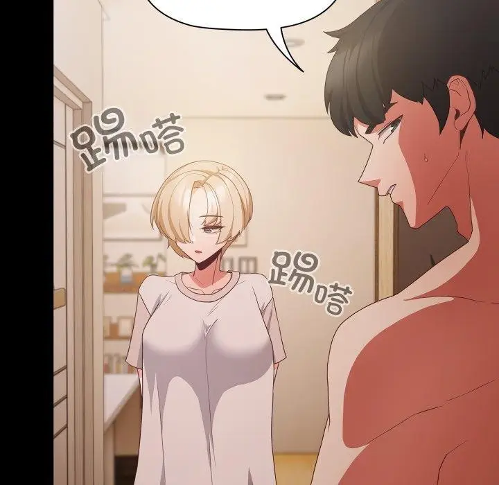 漫画《幸福来得太突然》第4话第43张图