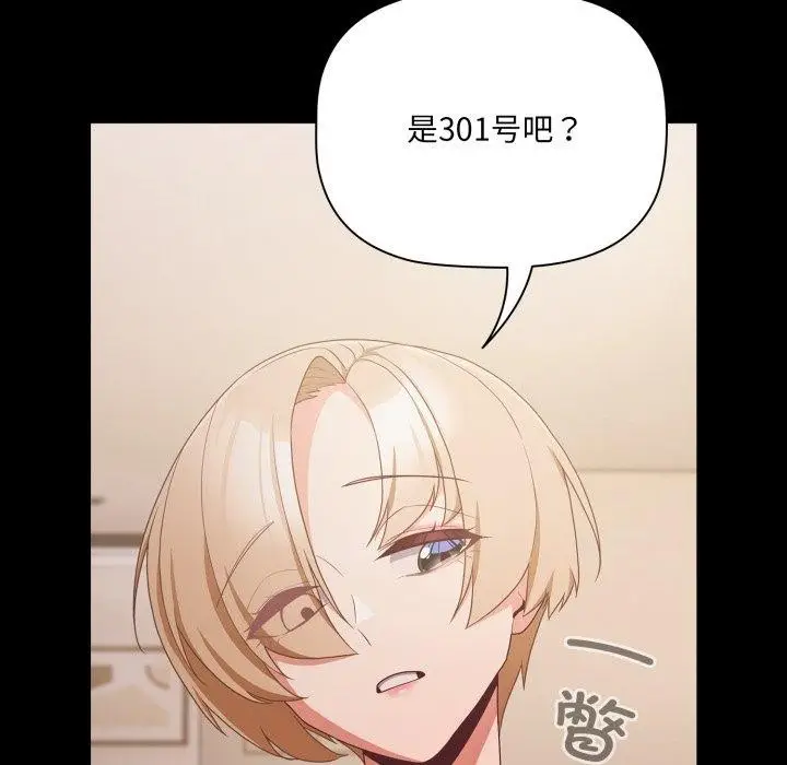 漫画《幸福来得太突然》第4话第45张图