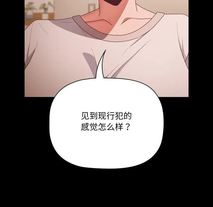 漫画《幸福来得太突然》第4话第46张图