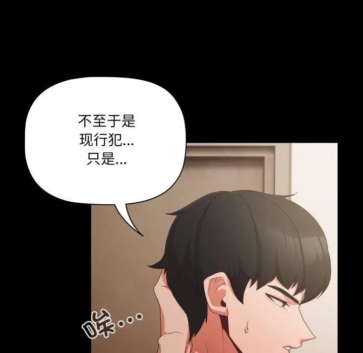 漫画《幸福来得太突然》第4话第47张图