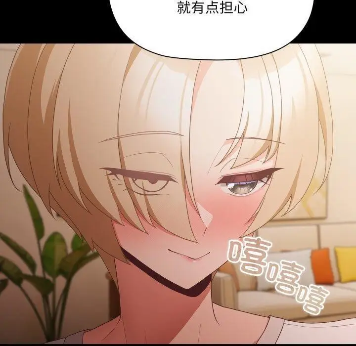 漫画《幸福来得太突然》第4话第50张图