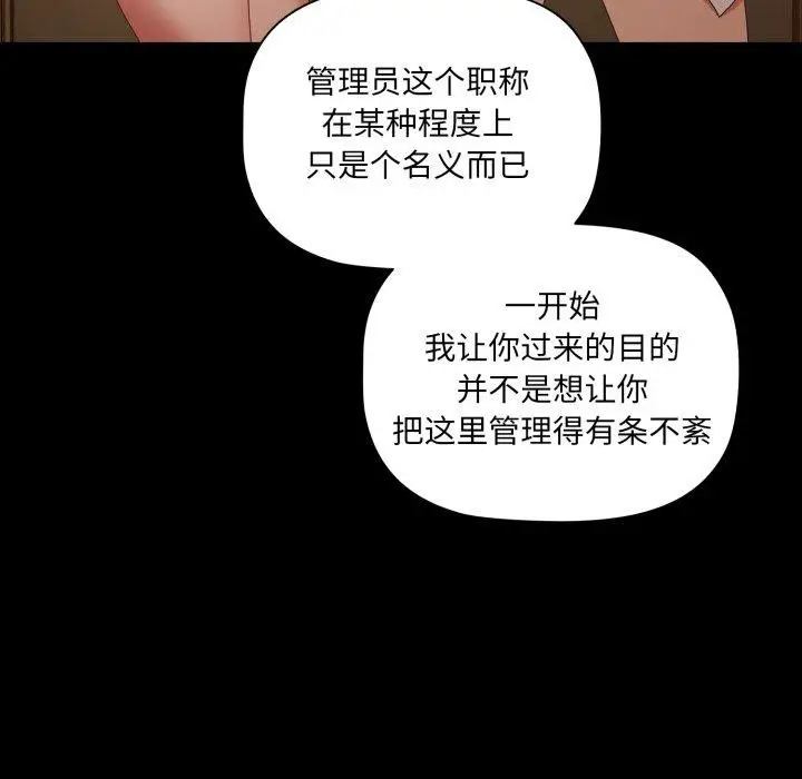 漫画《幸福来得太突然》第4话第53张图