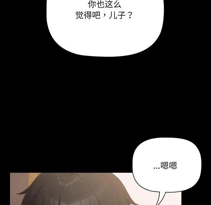 漫画《幸福来得太突然》第4话第58张图