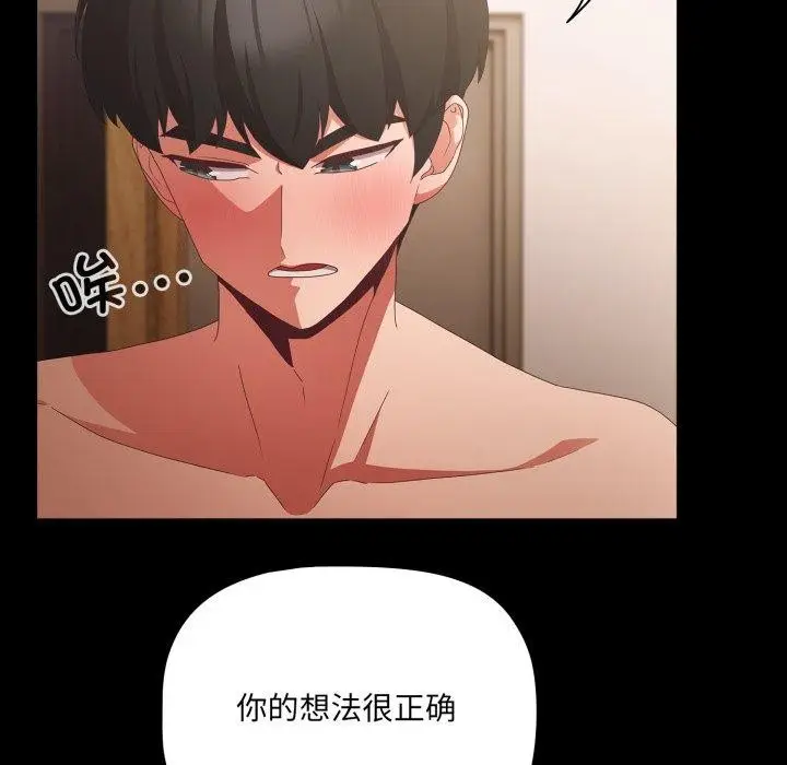 漫画《幸福来得太突然》第4话第59张图