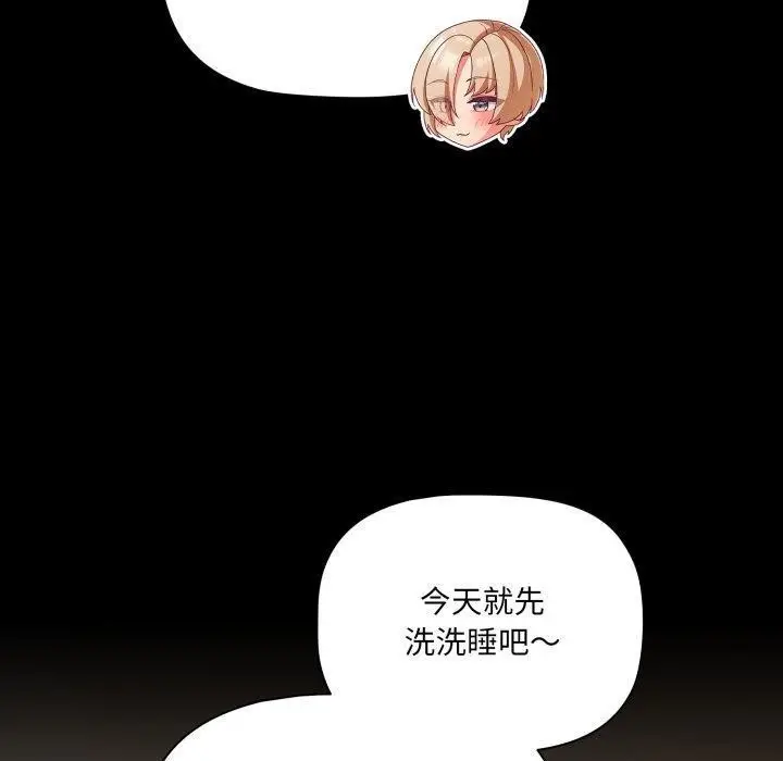 漫画《幸福来得太突然》第4话第60张图