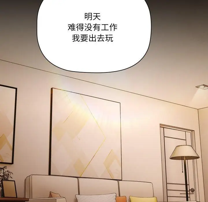 漫画《幸福来得太突然》第4话第61张图