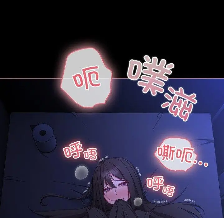 漫画《幸福来得太突然》第4话第65张图