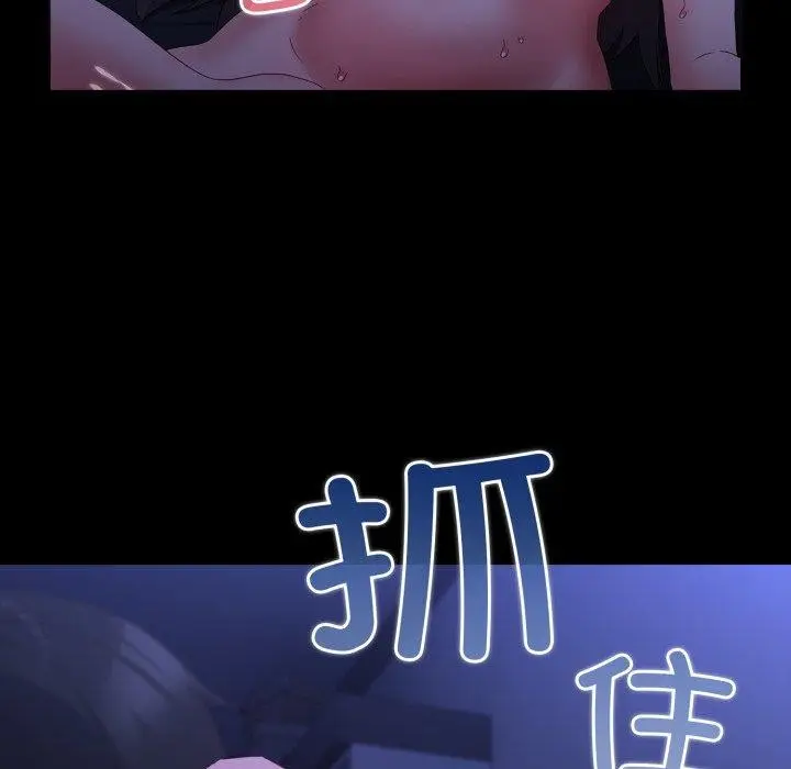 漫画《幸福来得太突然》第4话第76张图