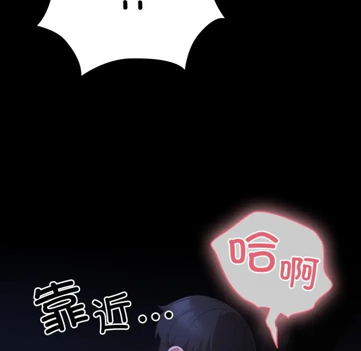 漫画《幸福来得太突然》第4话第78张图