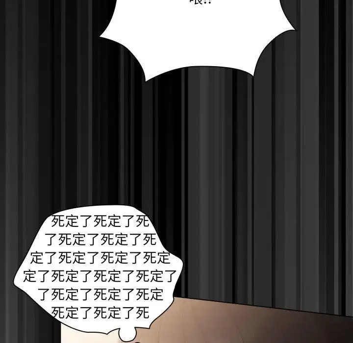 漫画《幸福来得太突然》第4话第8张图