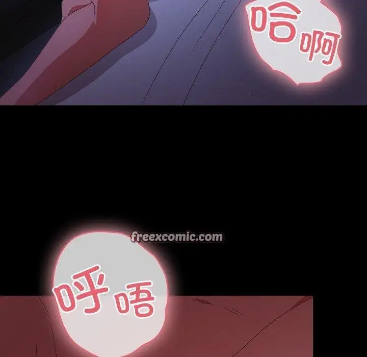 漫画《幸福来得太突然》第4话第80张图
