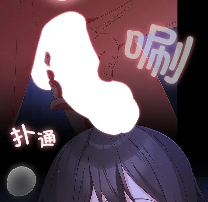 漫画《幸福来得太突然》第4话第81张图