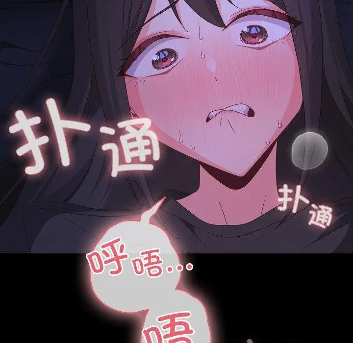 漫画《幸福来得太突然》第4话第82张图