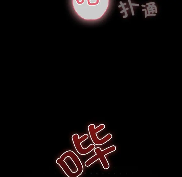 漫画《幸福来得太突然》第4话第83张图