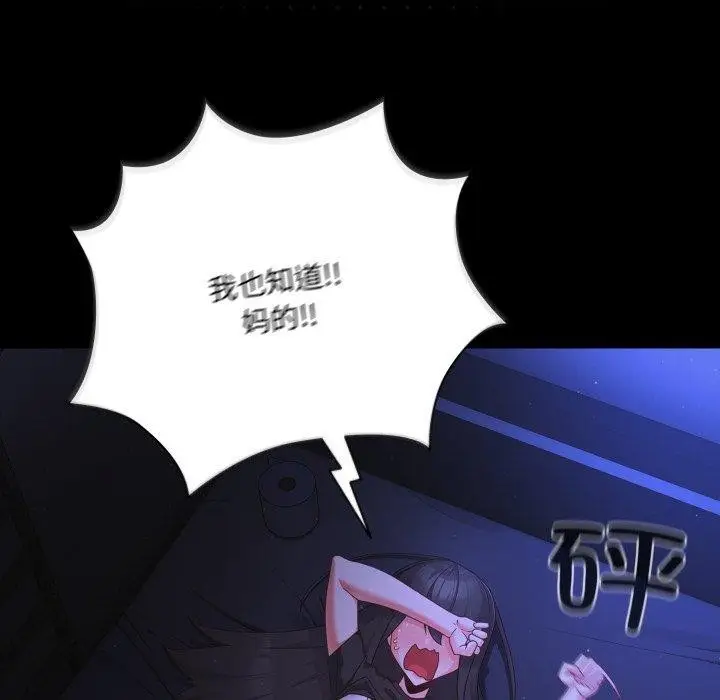 漫画《幸福来得太突然》第4话第85张图